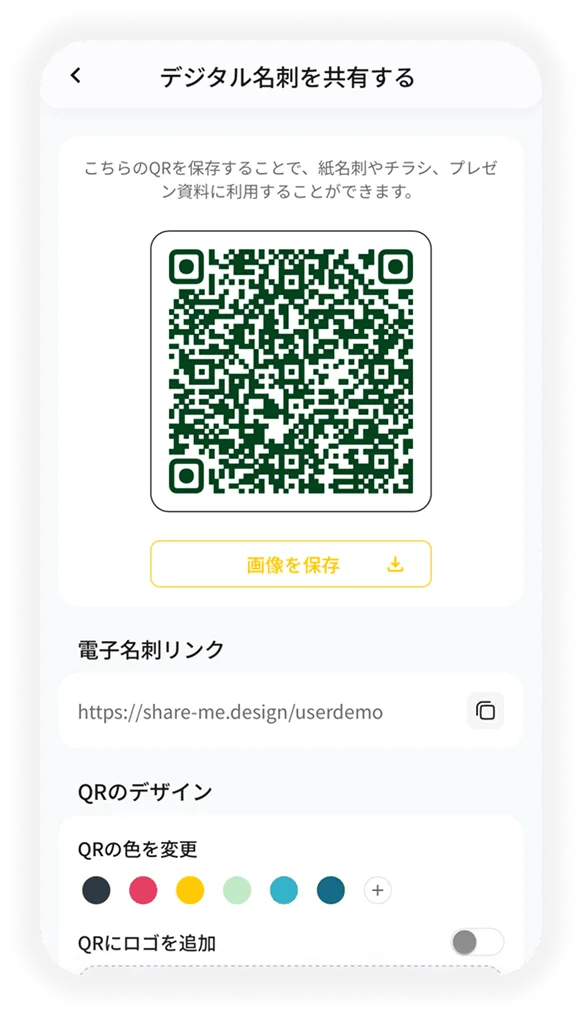 QR保存