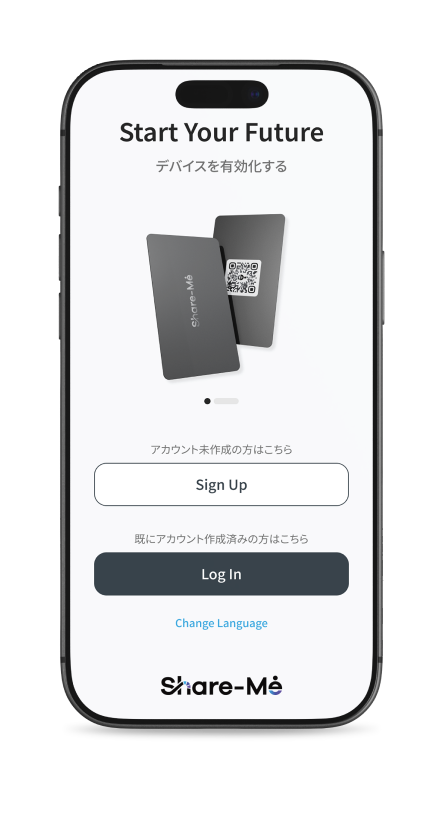 サインアップorログイン