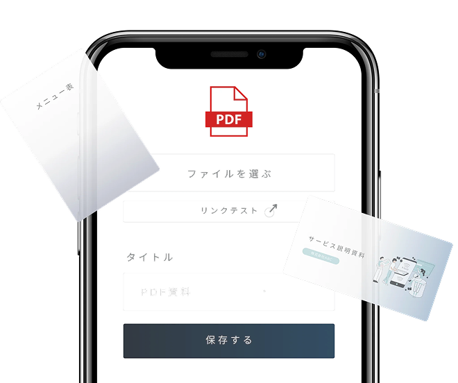 PDF共有