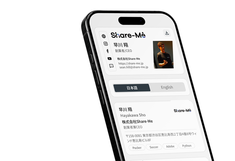 プロフィールがカードに紐付け