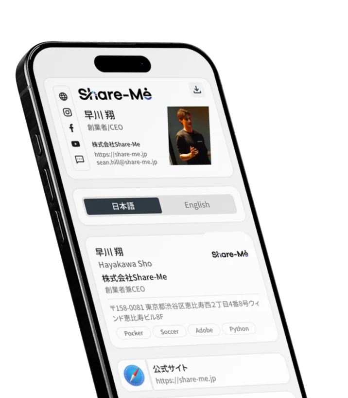 Share-Meプロフィールのプレビュー